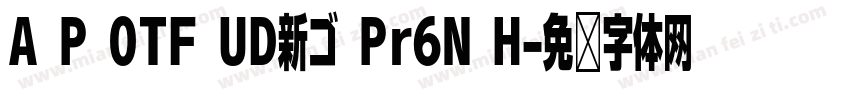 A P OTF UD新ゴ Pr6N H字体转换